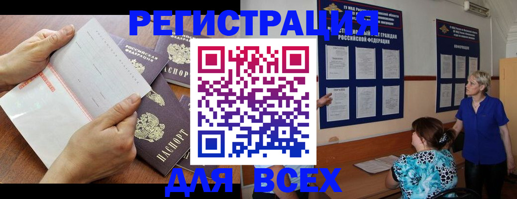 временная регистрация купить в Сосенском