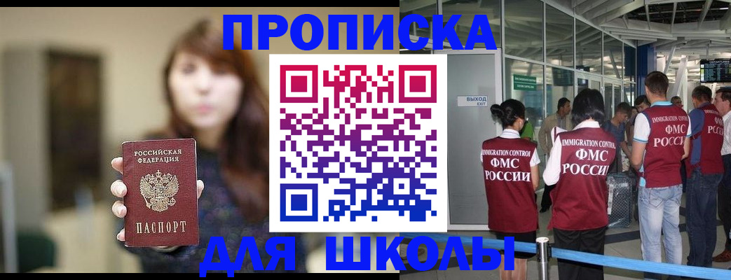 прописка от собственника в Сосенском