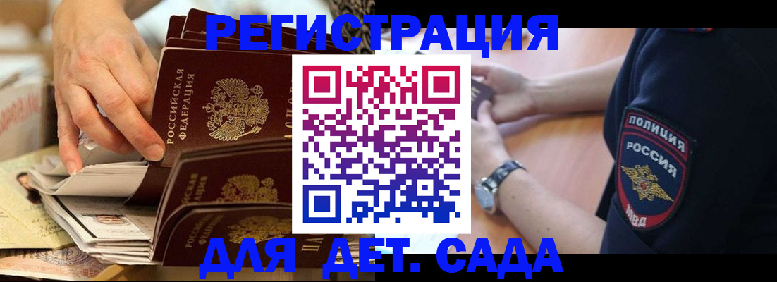 прописка для кредита в Сосенском