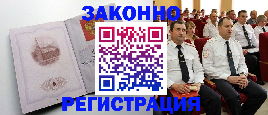 прописка от собственника в Сосенском