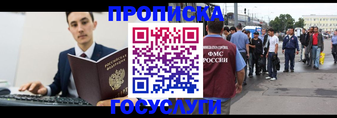 временная регистрация законно в Сосенском