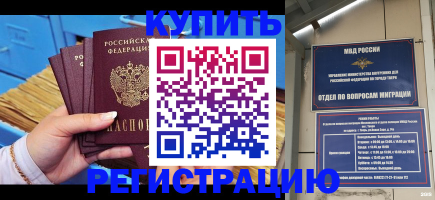 найти адрес прописки в Сосенском
