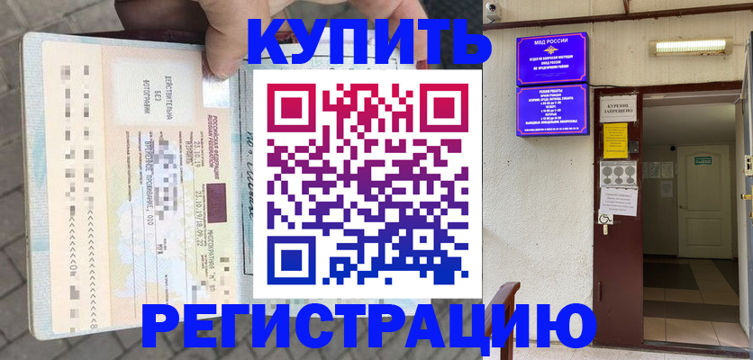прописка в квартире в Сосенском