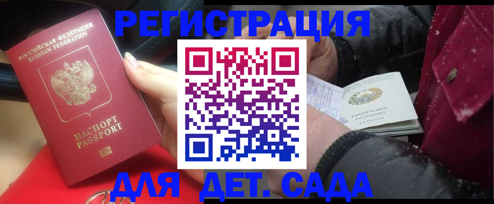 временная регистрация адрес в Сосенском