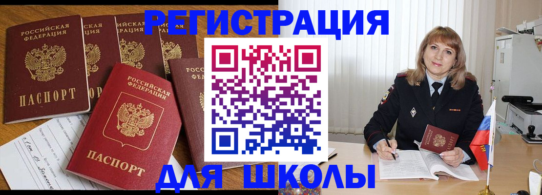 миграционный учет в Сосенском