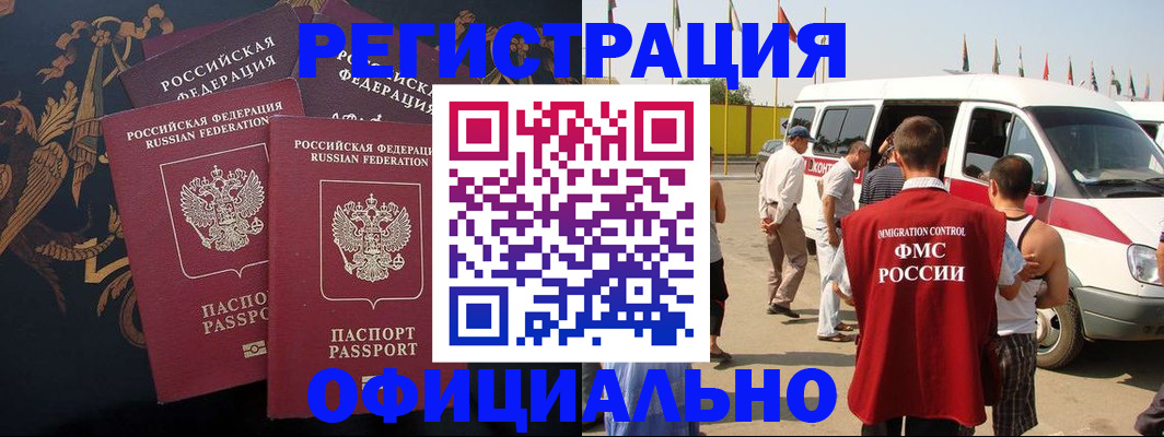 прописка паспорт в Сосенском